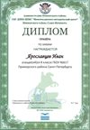 2017-2018 Ярославцев Иван 8м (РО-химия)